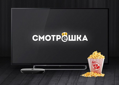 Смотрешка, Дербент